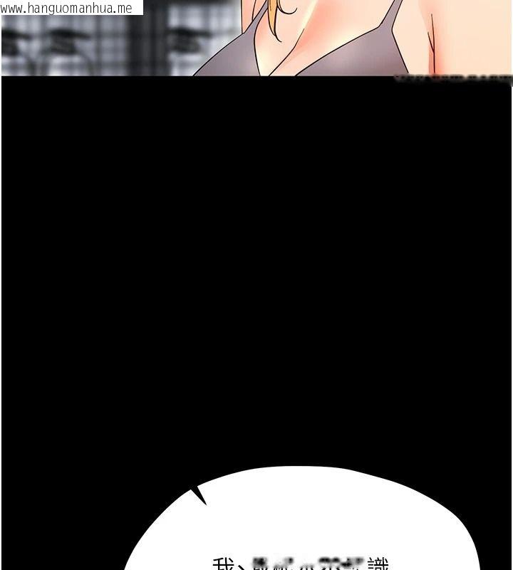 韩国漫画幼惑韩漫_幼惑-第43话-终于轮到我上场在线免费阅读-韩国漫画-第5张图片