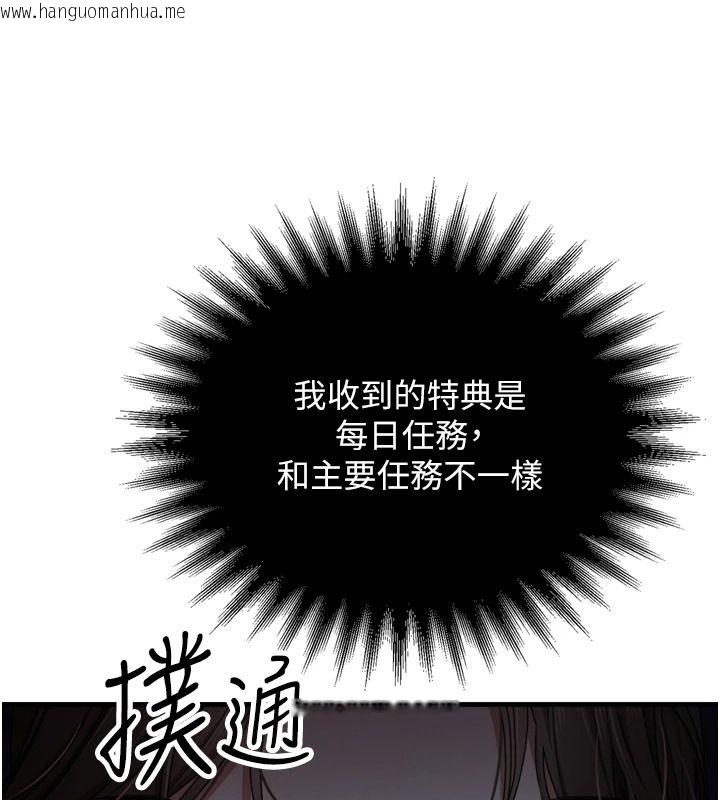 韩国漫画逆转食物链韩漫_逆转食物链-第4话-这招妳没试过吧?在线免费阅读-韩国漫画-第196张图片