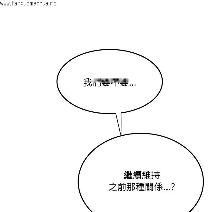 韩国漫画小吃摊的火辣老板娘韩漫_小吃摊的火辣老板娘-第17话在线免费阅读-韩国漫画-第126张图片