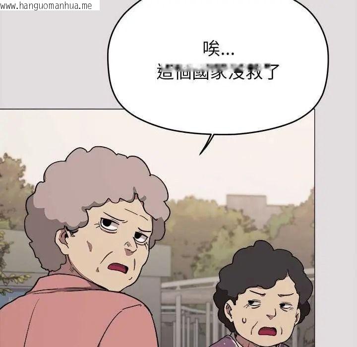 韩国漫画缺德邻居难相处韩漫_缺德邻居难相处-第98话在线免费阅读-韩国漫画-第6张图片
