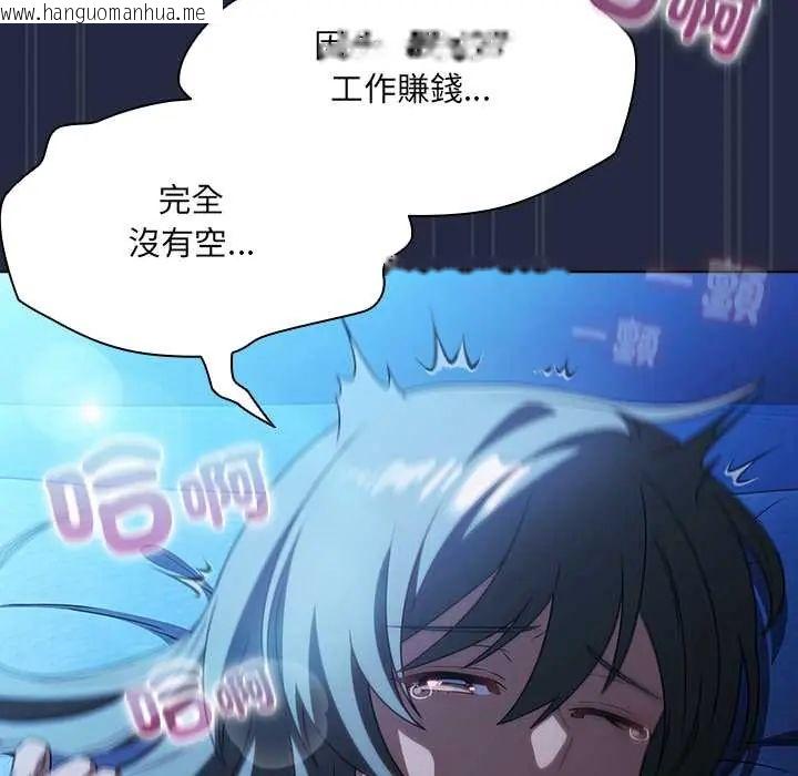 韩国漫画客制化诱惑韩漫_客制化诱惑-第7话在线免费阅读-韩国漫画-第44张图片