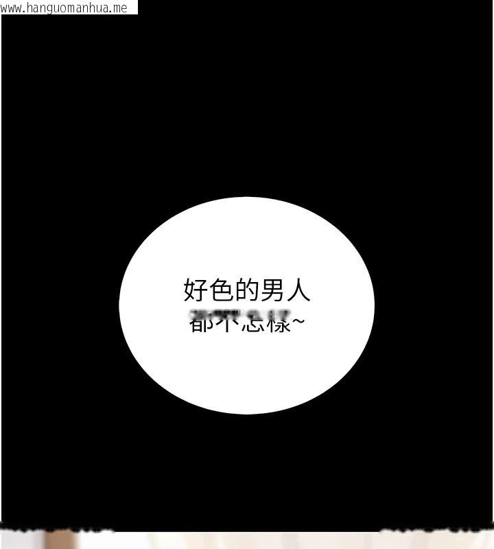 韩国漫画衣冠禽兽韩漫_衣冠禽兽-第10话-妳下面这么敏感啊?在线免费阅读-韩国漫画-第94张图片