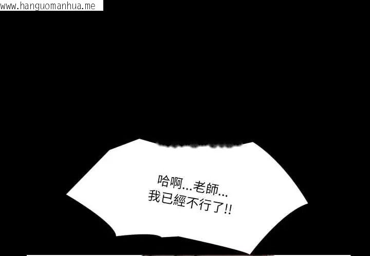 韩国漫画梦幻家教韩漫_梦幻家教-第18话在线免费阅读-韩国漫画-第1张图片