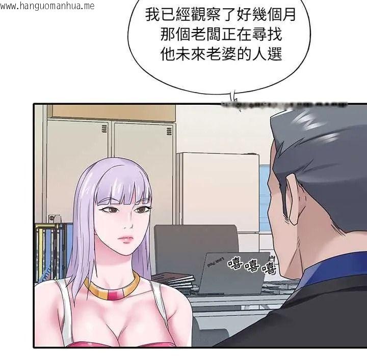韩国漫画我的专属管家韩漫_我的专属管家-第17话在线免费阅读-韩国漫画-第29张图片
