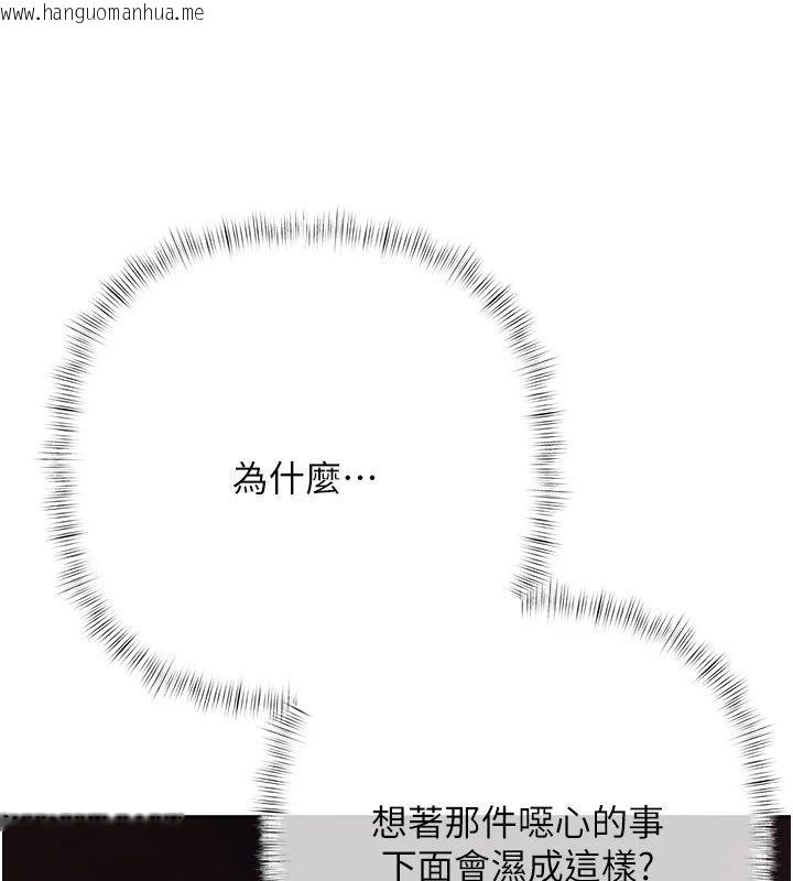 韩国漫画欲债韩漫_欲债-第22话-组长的诡计在线免费阅读-韩国漫画-第92张图片