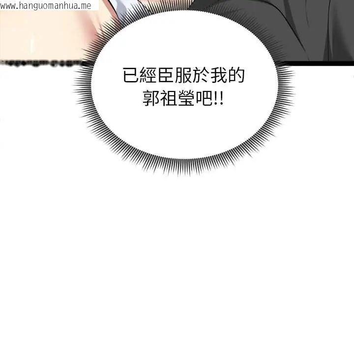 韩国漫画启动复仇系统/超真实征服游戏韩漫_启动复仇系统/超真实征服游戏-第34话在线免费阅读-韩国漫画-第179张图片