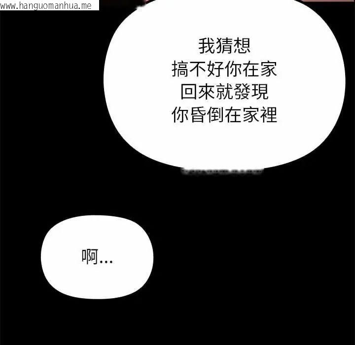 韩国漫画迷雾深处的诱惑/XX地下城韩漫_迷雾深处的诱惑/XX地下城-第37话在线免费阅读-韩国漫画-第170张图片