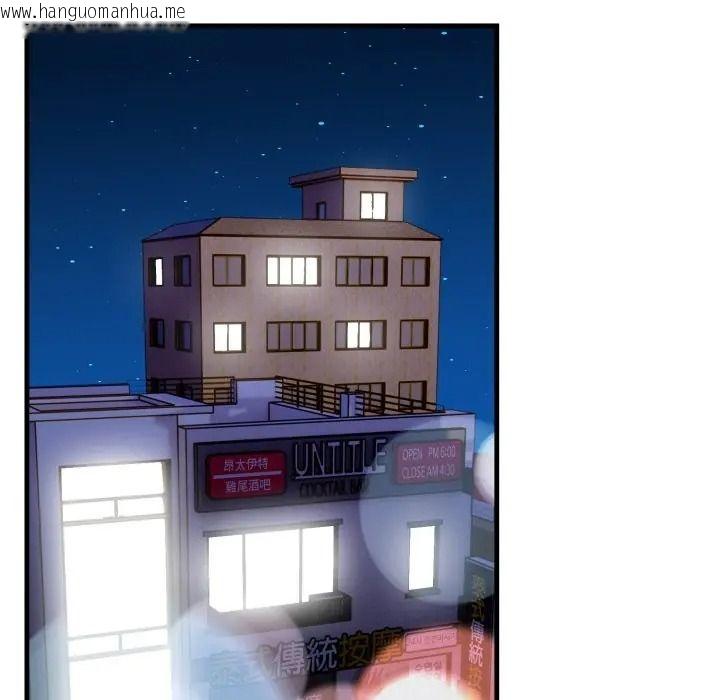 韩国漫画迟来的叛逆韩漫_迟来的叛逆-第17话在线免费阅读-韩国漫画-第41张图片
