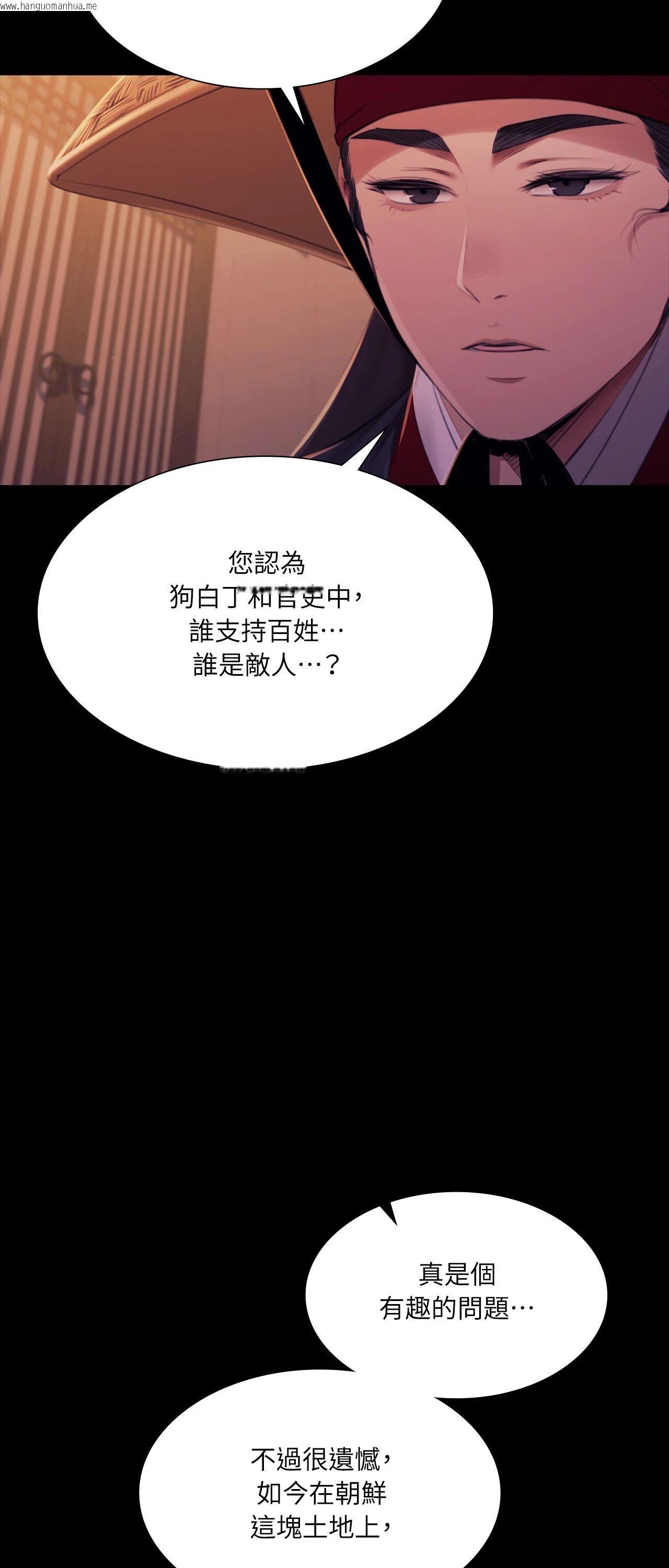 韩国漫画小姐韩漫_小姐-第162话在线免费阅读-韩国漫画-第41张图片