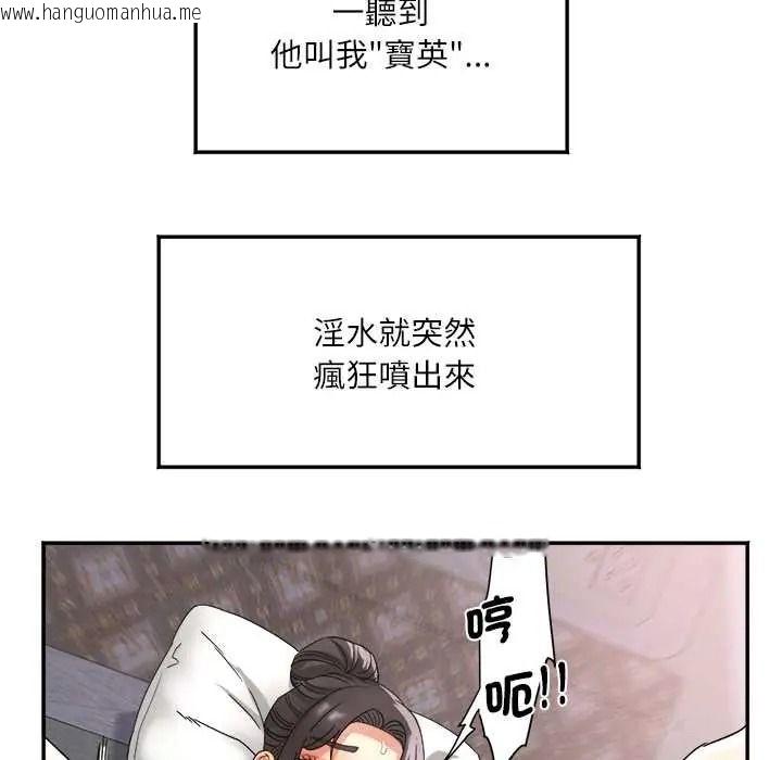 韩国漫画小吃摊的火辣老板娘韩漫_小吃摊的火辣老板娘-第19话在线免费阅读-韩国漫画-第82张图片