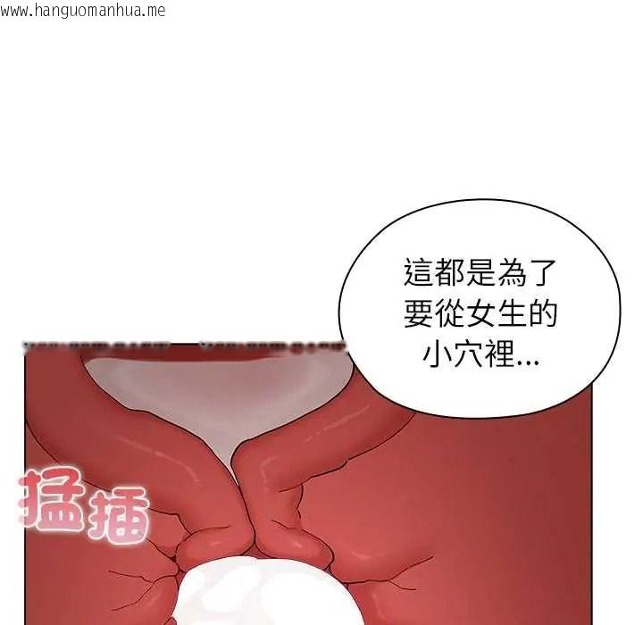 韩国漫画男以稀为贵韩漫_男以稀为贵-第15话在线免费阅读-韩国漫画-第134张图片