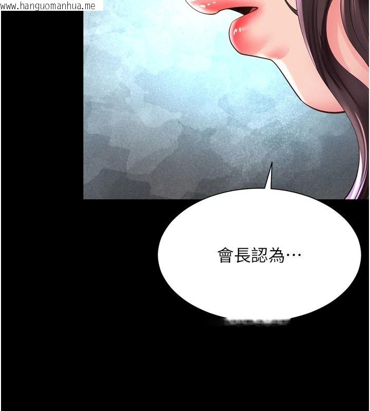 韩国漫画越线咨询韩漫_越线咨询-第36话-妳只要「动口」就行在线免费阅读-韩国漫画-第65张图片
