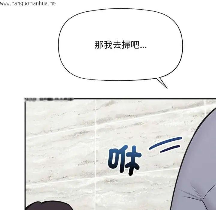 韩国漫画催眠手机韩漫_催眠手机-第82话在线免费阅读-韩国漫画-第14张图片