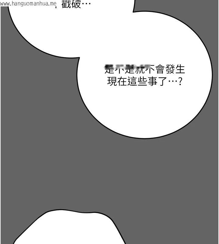 韩国漫画伪纯爱变态韩漫_伪纯爱变态-第15话-你和恩菲是什么关系…?在线免费阅读-韩国漫画-第130张图片