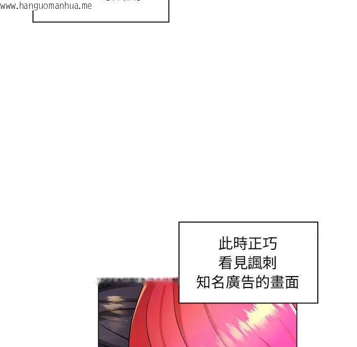 韩国漫画脱序教师韩漫_脱序教师-第24话在线免费阅读-韩国漫画-第61张图片