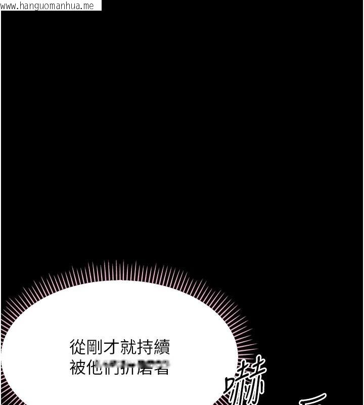 韩国漫画幼惑韩漫_幼惑-第44话-被矮子们轮番凌辱在线免费阅读-韩国漫画-第36张图片