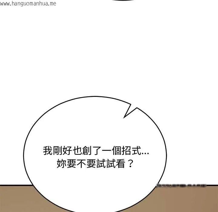 韩国漫画魔法少女退役后韩漫_魔法少女退役后-第31话在线免费阅读-韩国漫画-第155张图片