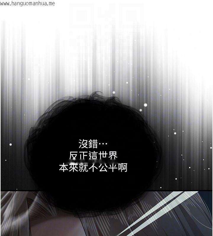 韩国漫画逆转食物链韩漫_逆转食物链-第2话-[每日任务]征服所有人在线免费阅读-韩国漫画-第267张图片
