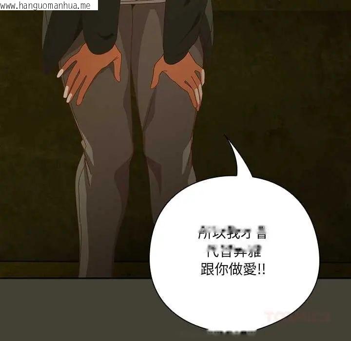 韩国漫画与众不同的兄妹/我家的掌上明珠韩漫_与众不同的兄妹/我家的掌上明珠-第58话在线免费阅读-韩国漫画-第84张图片