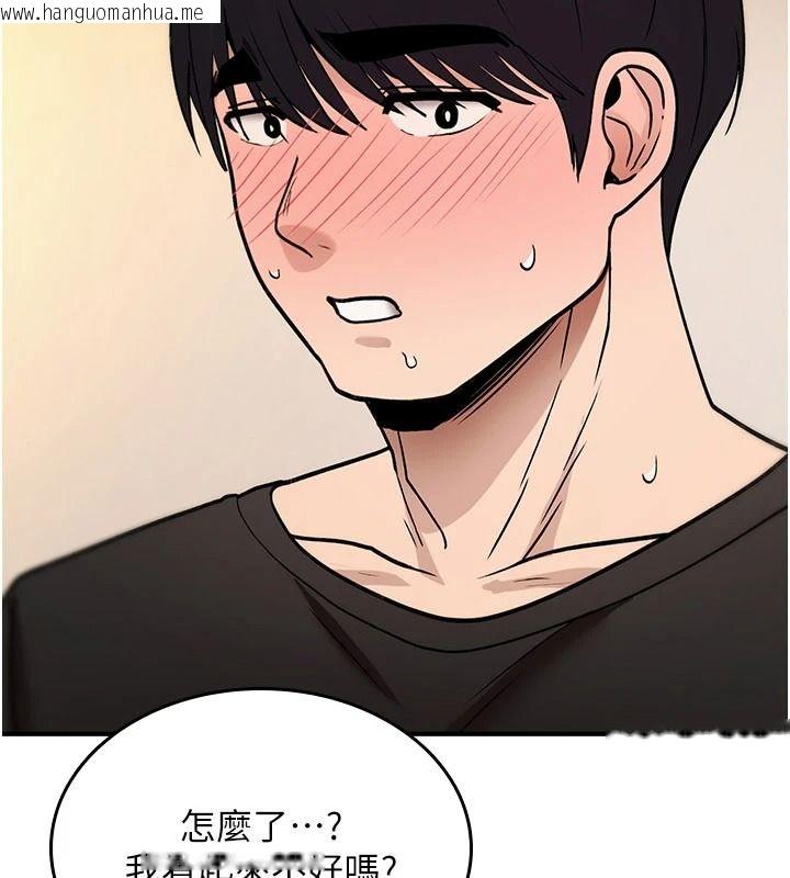 韩国漫画诅咒性转物语韩漫_诅咒性转物语-第41话-任务:让工读生看裸体在线免费阅读-韩国漫画-第147张图片