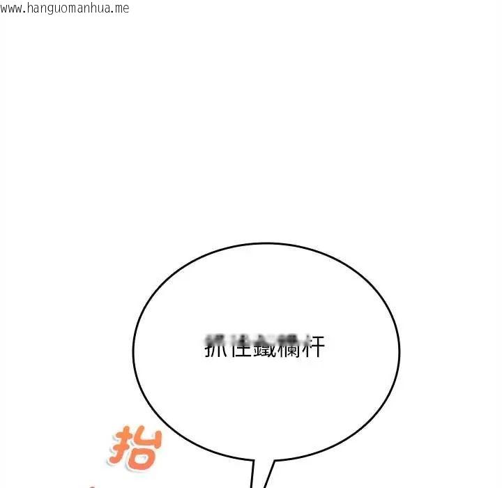 韩国漫画不一样的甜点韩漫_不一样的甜点-第12话在线免费阅读-韩国漫画-第172张图片