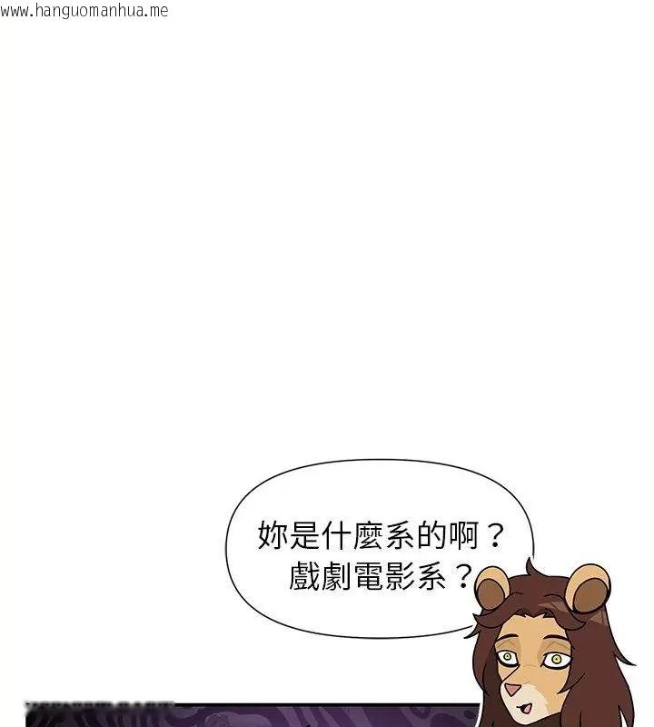 韩国漫画野兽的王国/野兽的乐章韩漫_野兽的王国/野兽的乐章-第36话在线免费阅读-韩国漫画-第124张图片