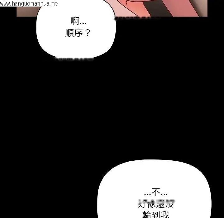 韩国漫画幸福来得太突然/突然成为公寓管理员韩漫_幸福来得太突然/突然成为公寓管理员-第87话在线免费阅读-韩国漫画-第85张图片