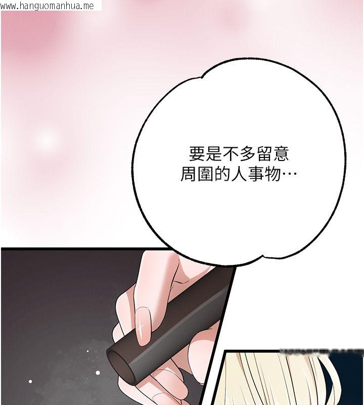 韩国漫画逆转食物链韩漫_逆转食物链-第1话-人生的转捩点在线免费阅读-韩国漫画-第81张图片