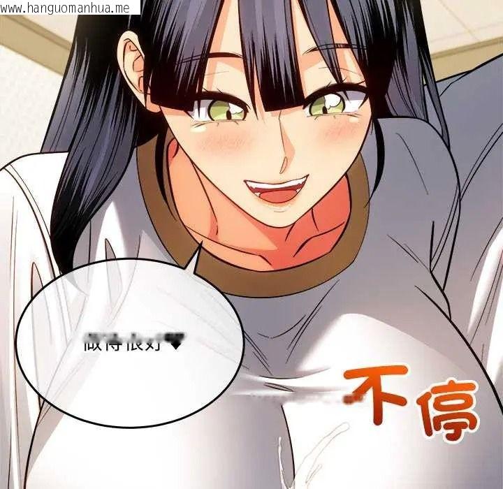 韩国漫画财富爱情二选一韩漫_财富爱情二选一-第23话在线免费阅读-韩国漫画-第9张图片