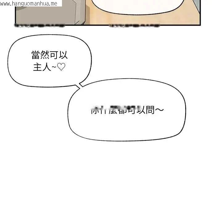 韩国漫画催眠手机韩漫_催眠手机-第81话在线免费阅读-韩国漫画-第131张图片
