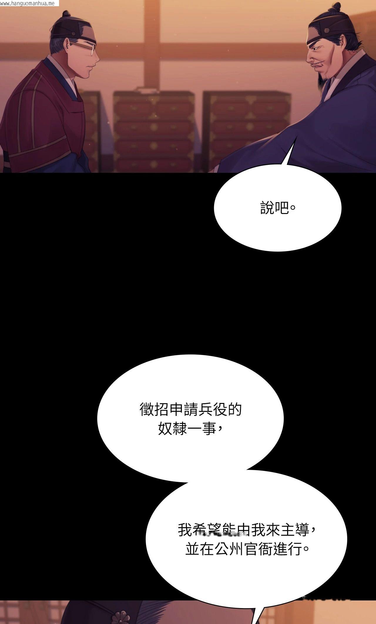 韩国漫画小姐韩漫_小姐-第137话在线免费阅读-韩国漫画-第26张图片