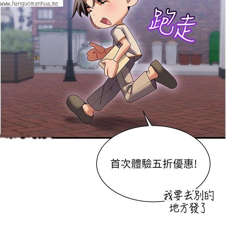 韩国漫画人妻回春馆韩漫_人妻回春馆-第19话-就当作在做春梦吧在线免费阅读-韩国漫画-第148张图片