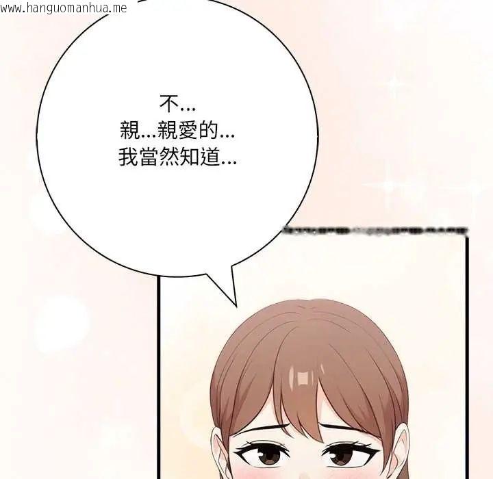韩国漫画渣男生存守则韩漫_渣男生存守则-第5话在线免费阅读-韩国漫画-第95张图片