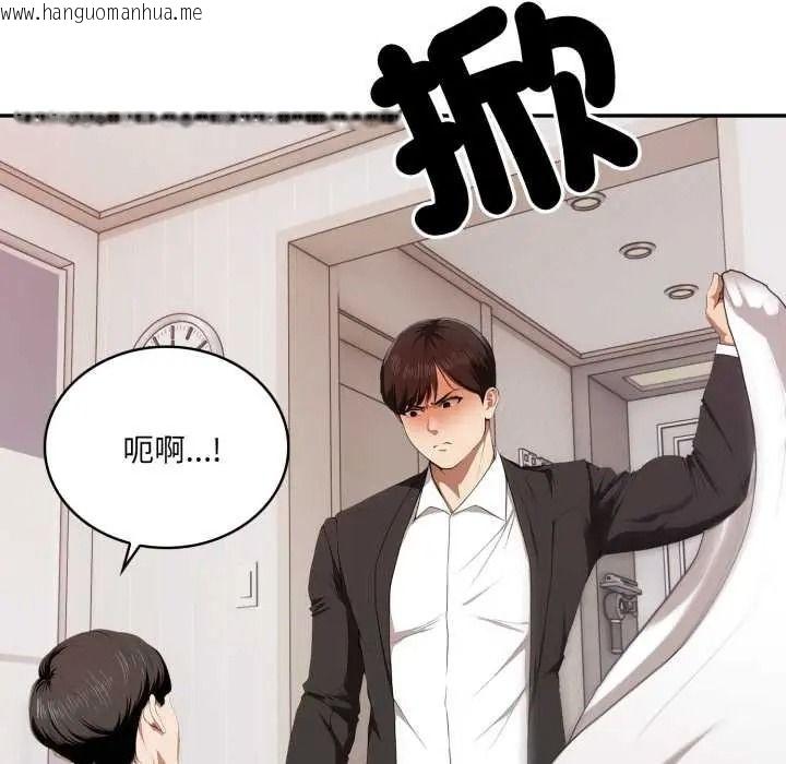 韩国漫画人妻的待客之道韩漫_人妻的待客之道-第10话在线免费阅读-韩国漫画-第99张图片