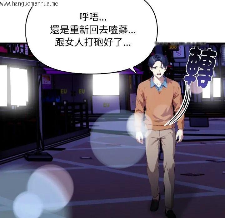 韩国漫画迟来的叛逆韩漫_迟来的叛逆-第17话在线免费阅读-韩国漫画-第47张图片