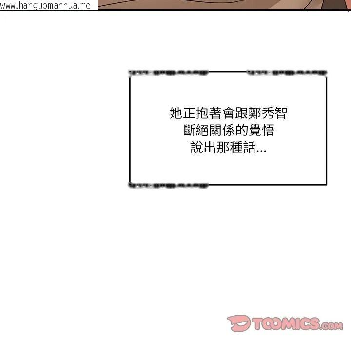 韩国漫画男人止步韩漫_男人止步-第69话在线免费阅读-韩国漫画-第112张图片