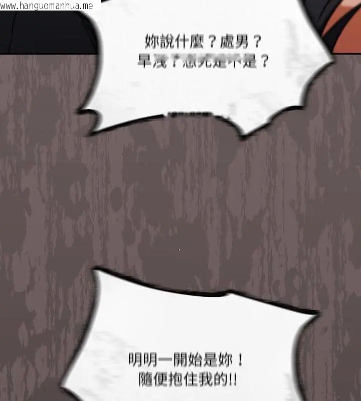韩国漫画扑克脸姐姐的私讯韩漫_扑克脸姐姐的私讯-第3话在线免费阅读-韩国漫画-第118张图片