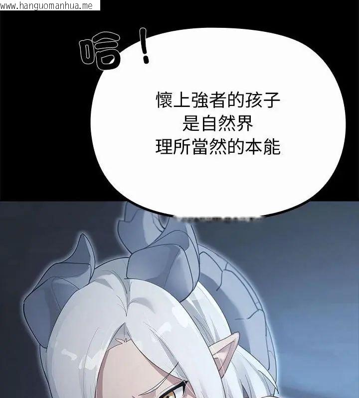 韩国漫画迷雾深处的诱惑/XX地下城韩漫_迷雾深处的诱惑/XX地下城-第35话在线免费阅读-韩国漫画-第130张图片