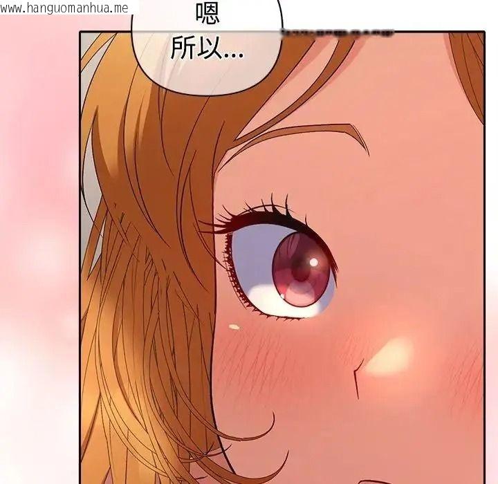 韩国漫画她们教会我的事/全员交往中韩漫_她们教会我的事/全员交往中-第46话在线免费阅读-韩国漫画-第118张图片
