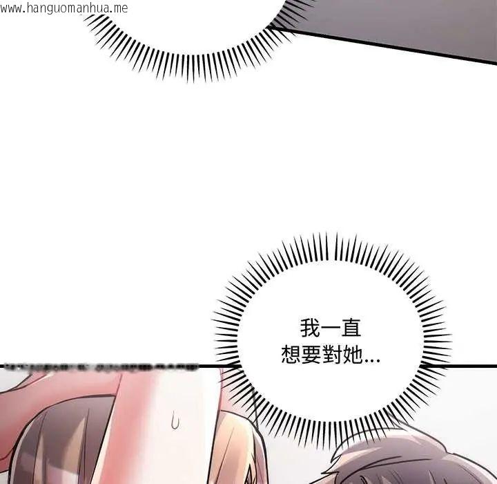 韩国漫画满意度评鉴中韩漫_满意度评鉴中-第11话在线免费阅读-韩国漫画-第80张图片