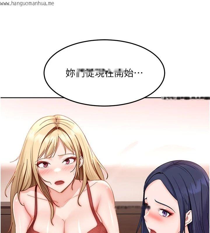 韩国漫画太妹硬闯成人界韩漫_太妹硬闯成人界-第47话-人家昨天是危险期在线免费阅读-韩国漫画-第181张图片