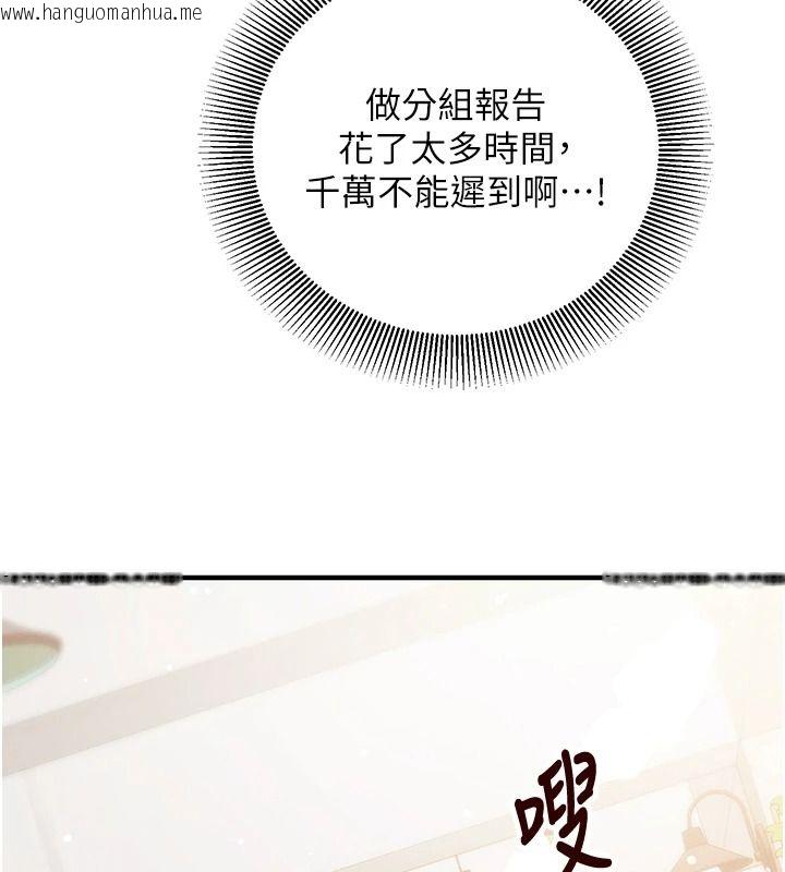韩国漫画催眠偷心计韩漫_催眠偷心计-第29话-融化高冷冰山学姐在线免费阅读-韩国漫画-第151张图片