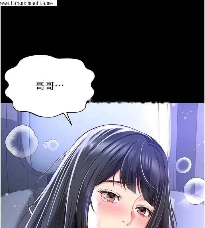 韩国漫画越线咨询韩漫_越线咨询-第34话-余韵中的告白在线免费阅读-韩国漫画-第154张图片