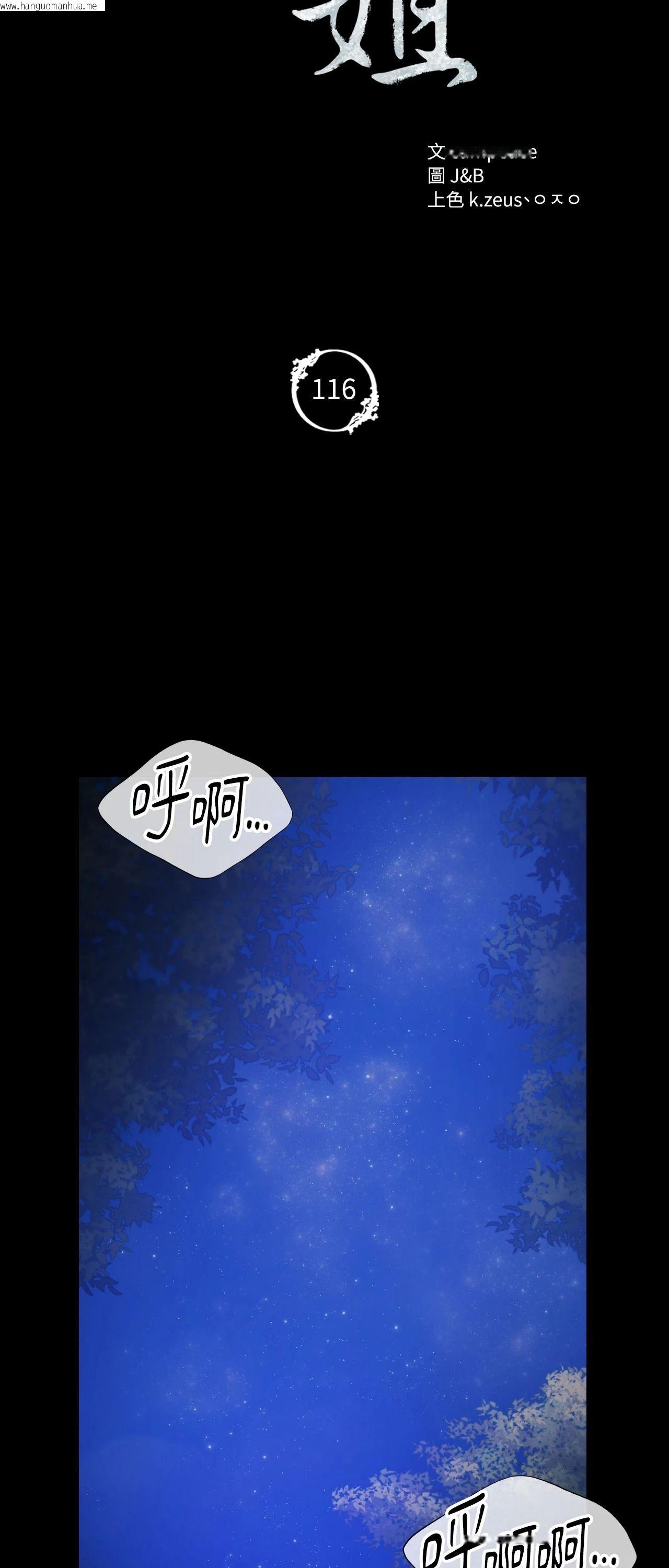 韩国漫画小姐韩漫_小姐-第116话在线免费阅读-韩国漫画-第5张图片