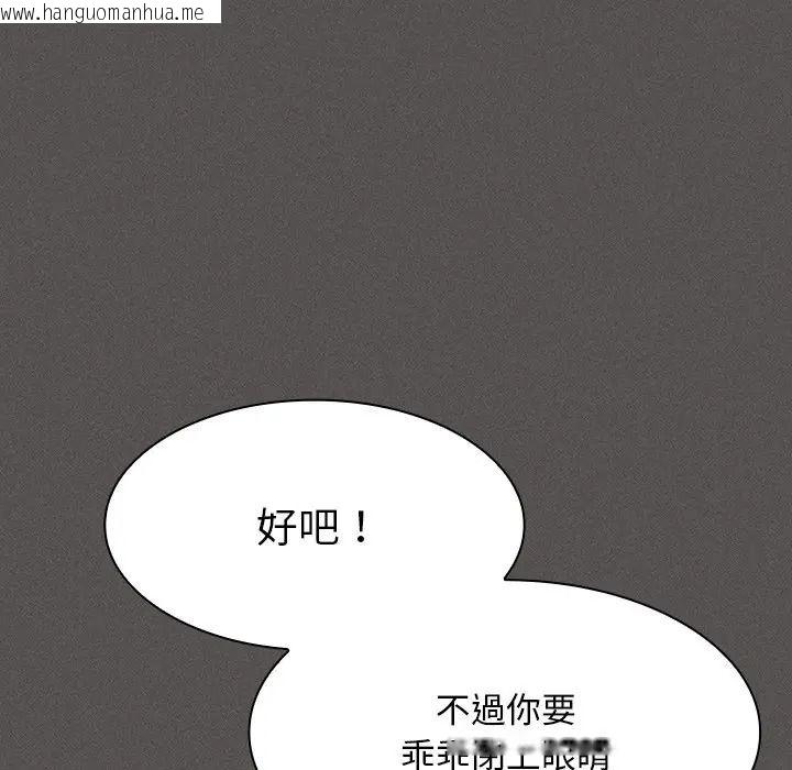 韩国漫画神圣陷阱/中了传教士的美人计韩漫_神圣陷阱/中了传教士的美人计-第50话在线免费阅读-韩国漫画-第143张图片