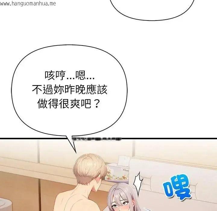 韩国漫画和正妹们的语言交换韩漫_和正妹们的语言交换-第9话在线免费阅读-韩国漫画-第29张图片
