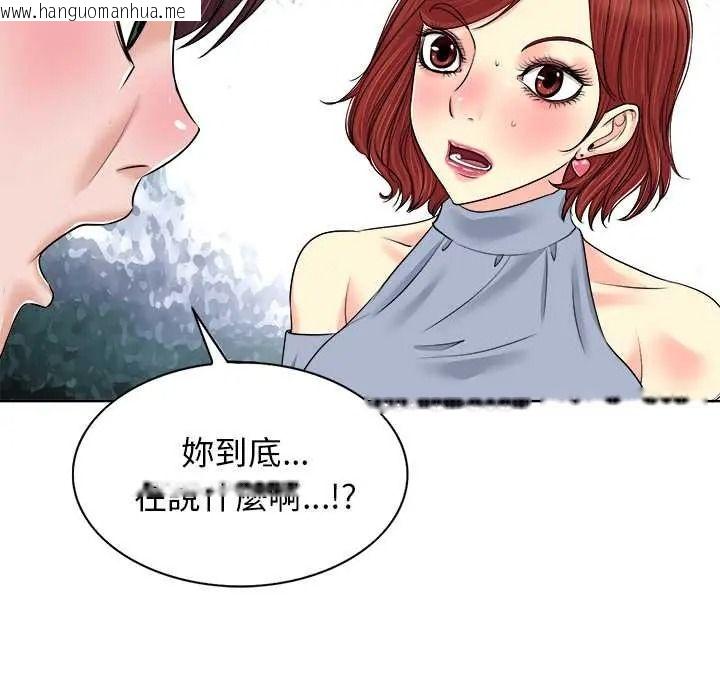 韩国漫画小心不要爱上你韩漫_小心不要爱上你-第14话在线免费阅读-韩国漫画-第100张图片