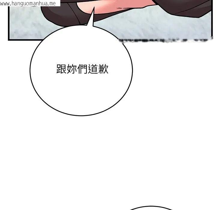韩国漫画少爷的替身韩漫_少爷的替身-第65话在线免费阅读-韩国漫画-第69张图片