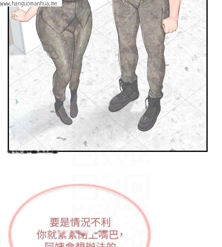 韩国漫画报告女班长:一根突起韩漫_报告女班长:一根突起-第66话-新兵的计划在线免费阅读-韩国漫画-第69张图片
