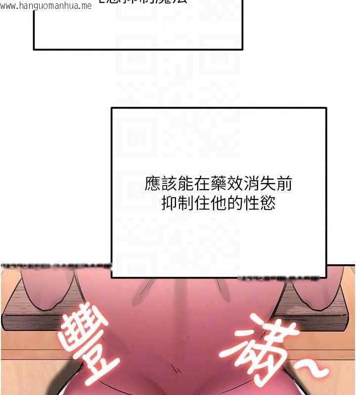 韩国漫画这一世我要开后宫韩漫_这一世我要开后宫-第22话-魅魔情趣用品店在线免费阅读-韩国漫画-第149张图片